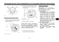 Страница 66