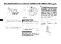 Страница 67