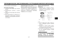 Страница 68