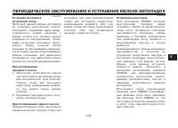 Страница 70