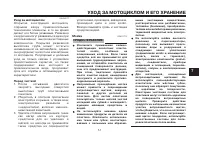 Страница 72