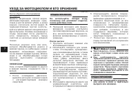 Страница 73