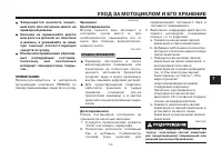 Страница 74