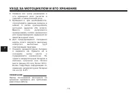 Страница 75
