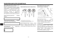 Страница 79