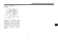 Страница 80