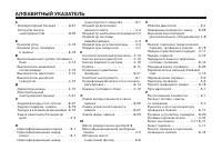 Страница 81