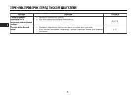 Страница 38