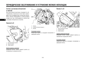 Страница 48