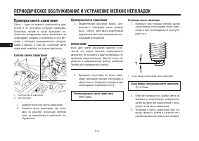 Страница 50