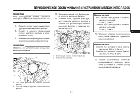 Страница 53
