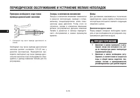 Страница 58