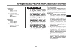 Страница 61