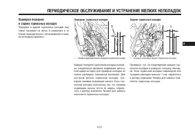 Страница 63