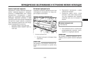 Страница 65