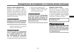 Страница 67