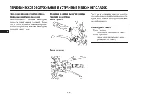 Страница 68