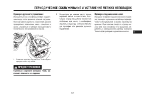 Страница 71