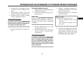 Страница 79