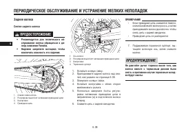 Страница 80