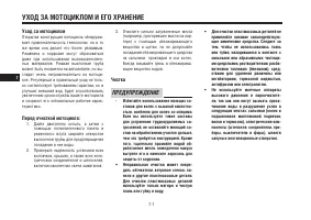 Страница 84