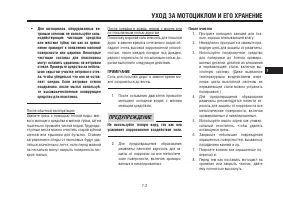 Страница 85