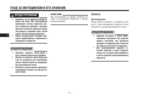 Страница 86