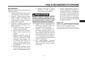 Страница 87