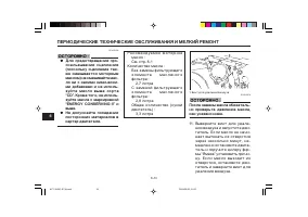 Страница 52