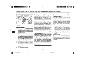 Страница 54