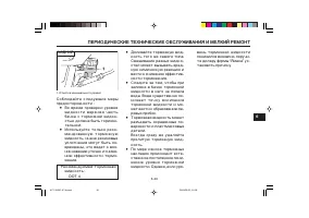 Страница 65