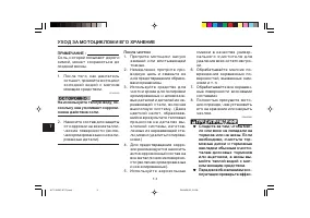 Страница 88