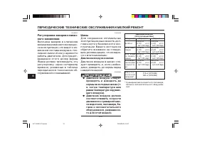 Страница 56