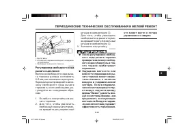 Страница 61