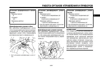 Страница 44