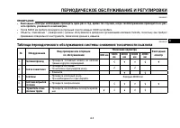Страница 60
