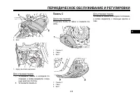 Страница 66