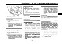Страница 70
