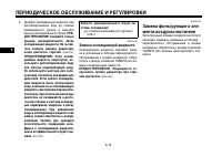 Страница 73