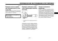 Страница 74