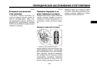 Страница 78