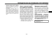 Страница 80