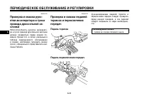 Страница 81