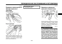 Страница 82