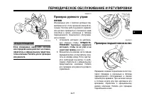Страница 84