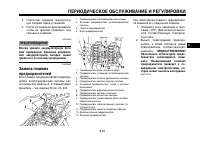 Страница 86