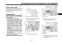 Страница 88