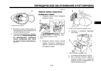 Страница 90