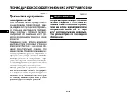 Страница 93