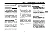 Страница 96